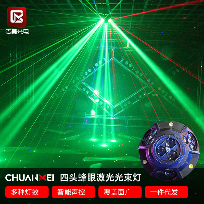 The laser light house at the ktv flashlight bar rotates the seven-color light flashing beam stage lights with a boom-dip.