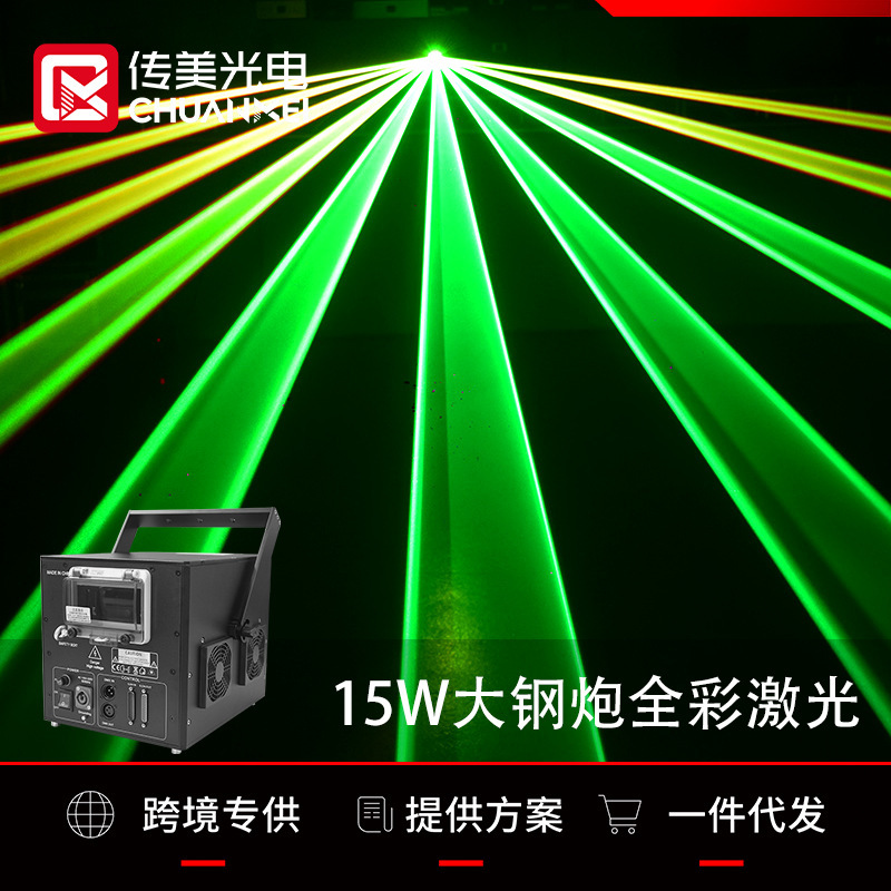 RGB大功率高亮60W110瓦酒吧激光灯舞台灯光全彩包房激光灯