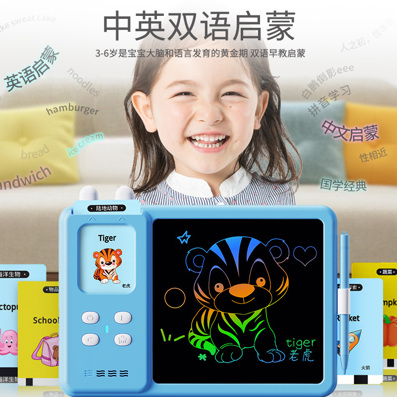 The English-language bilingual card learning machine for the drawing of cards on the children ' s intellectual toy LCD board