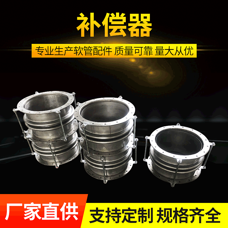 补偿器 厂家直供补偿元件降噪减振补偿元件 波纹管补偿器