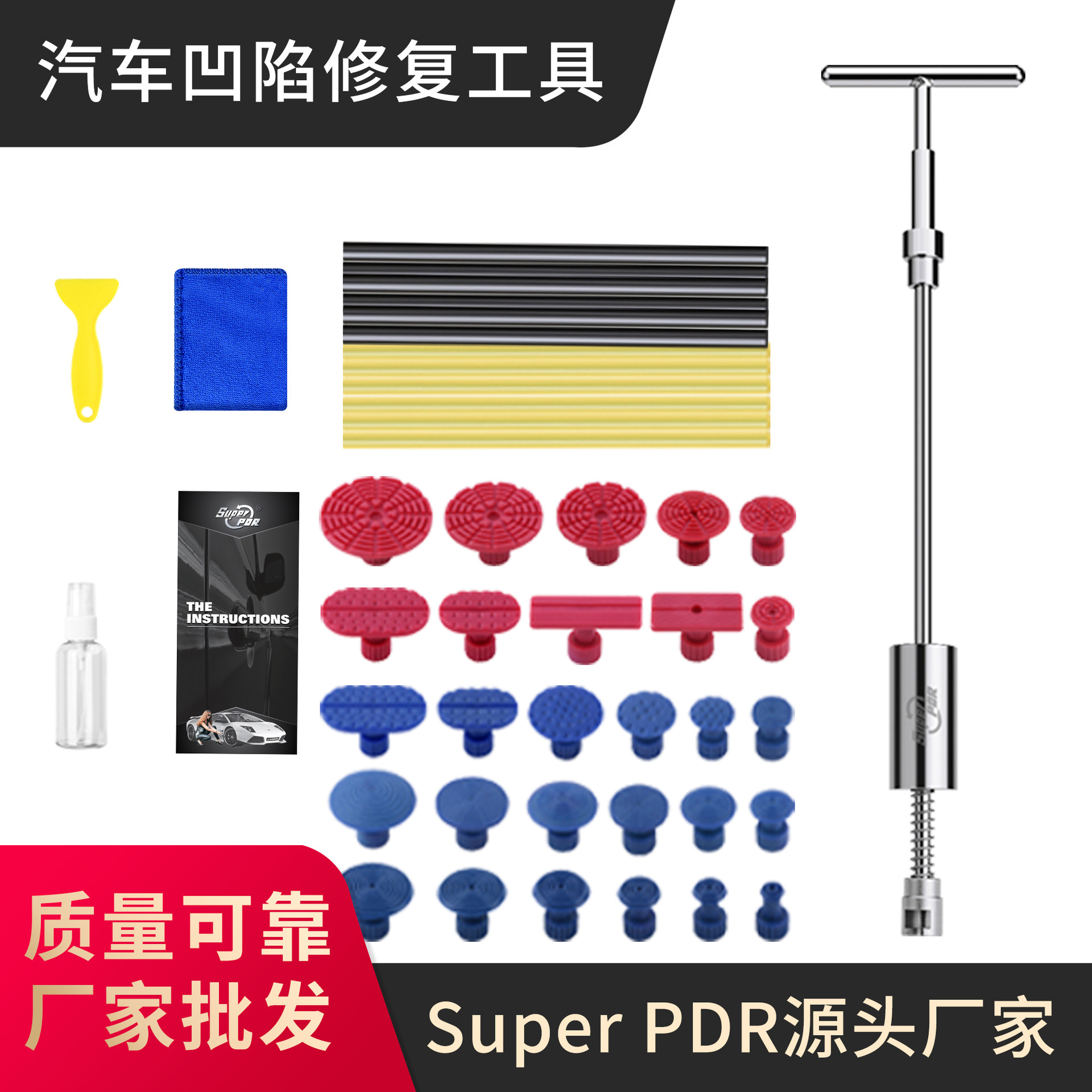 SuperPDR vehicle repair kit free of gold dents