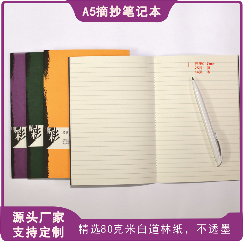 A5 Accumulated notebooks for learning, copying, carrying with you a copy of an efficient notebook for the program.