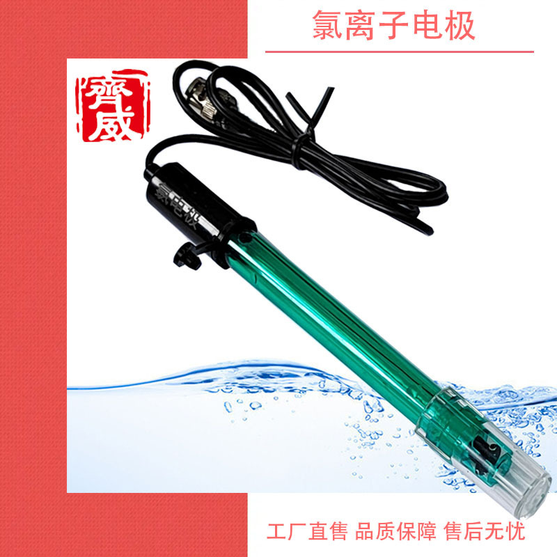 Fe201 iron ion electrodes, Chemical Laboratory for Water Quality Detection, Ziwe instrument