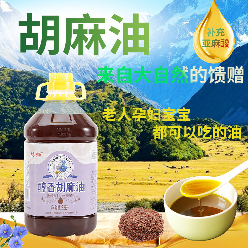 2.5L/Drum-heavy hyperseed oils other than ginsuline edible Mongolian oils processed wholesales