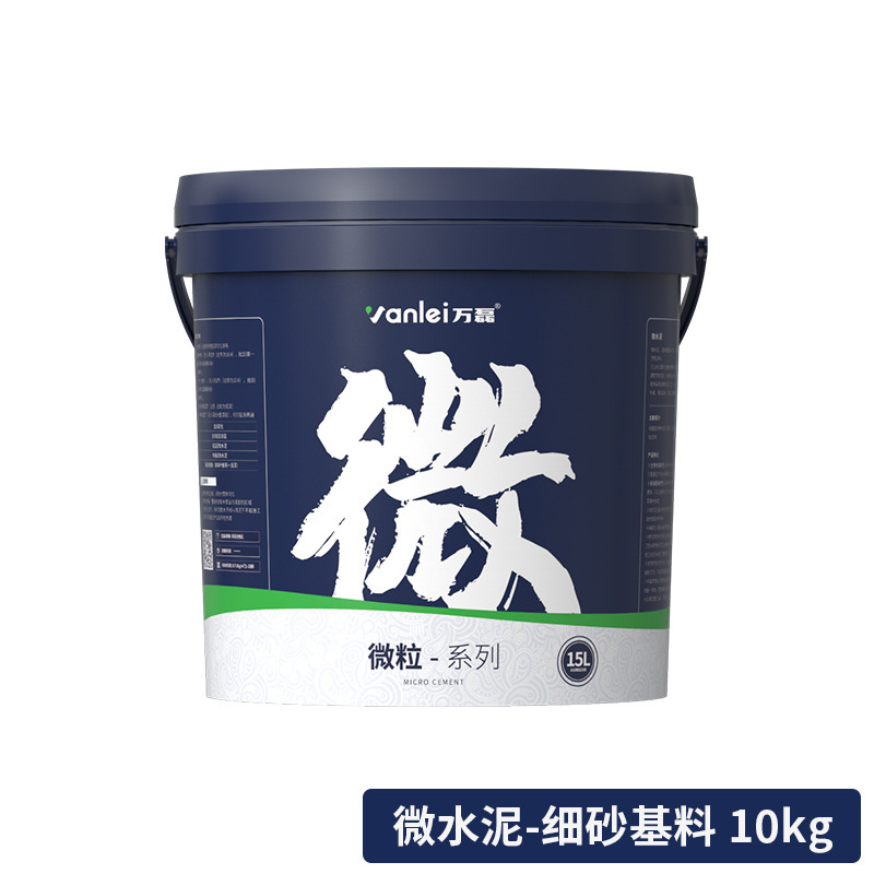 万磊微水泥厂家艺术涂料复古侘寂风工业风内墙肌理漆涂料微水泥漆