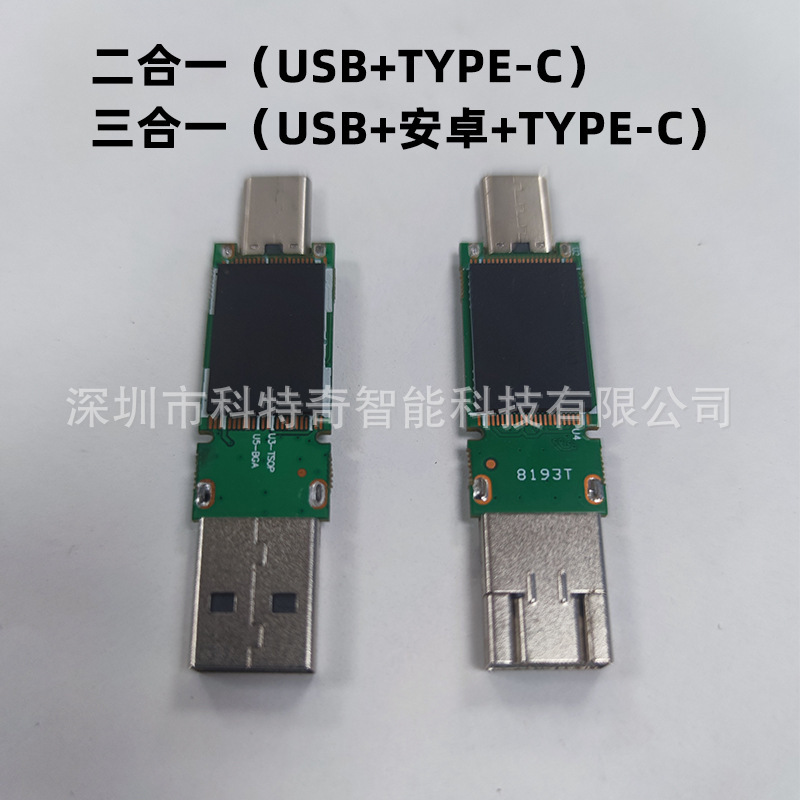 U-disc กึ่งทําเสร็จ 3x1 ประเภท c+usb+ Andreu UDP 2x2g64g enterusb3.0