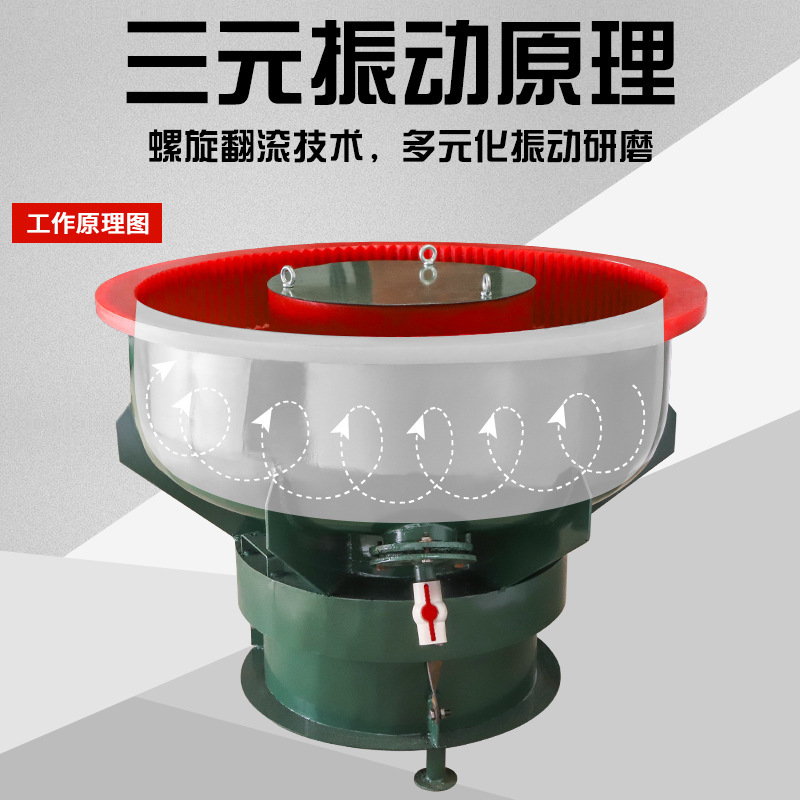 Vibration grinder metal convulsor industrial whirlwind mill to rewind the hair-stabbing plant