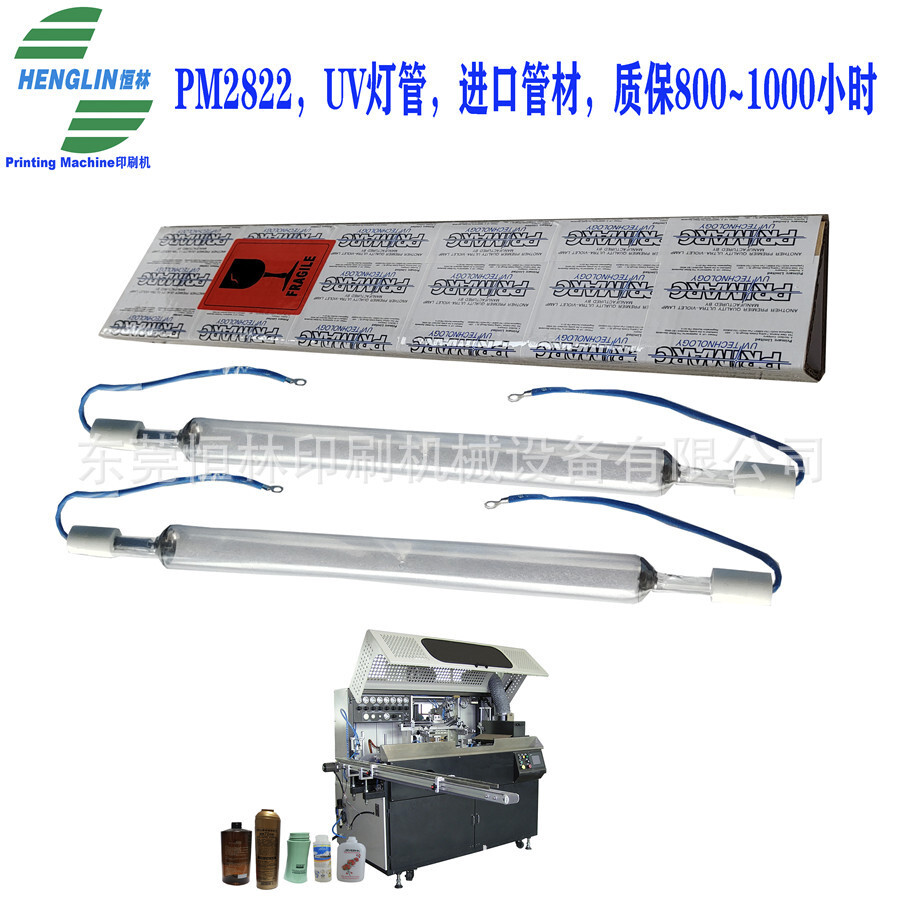 Supply of PROMAC PM2824 UV solidified lamp bottles, full automatic wiring UV lamp tubes