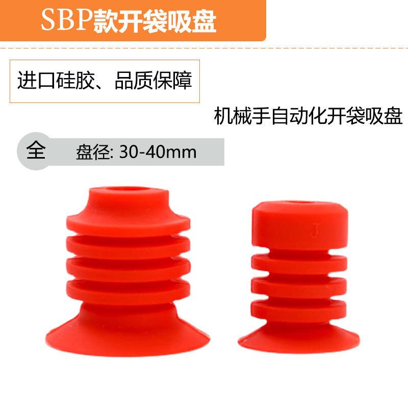 SBP-30/SBP-40 for straight-to-air suction bags against torns