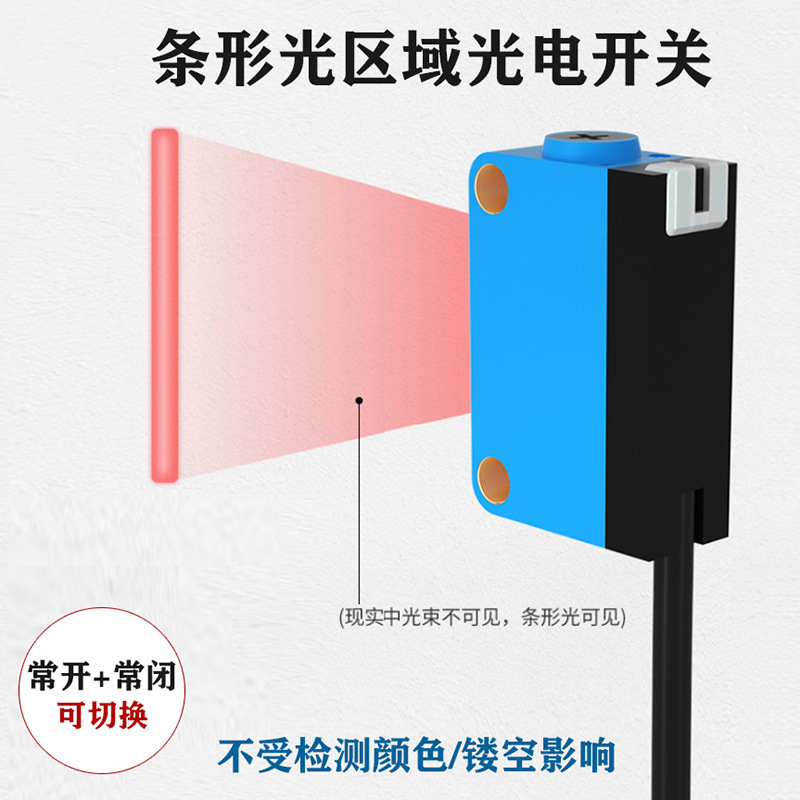 Chuyển đổi ánh sáng đèn thanh dài màu đỏ để phát hiện một cảm biến phản xạ khu vực ngoại vi chân dung