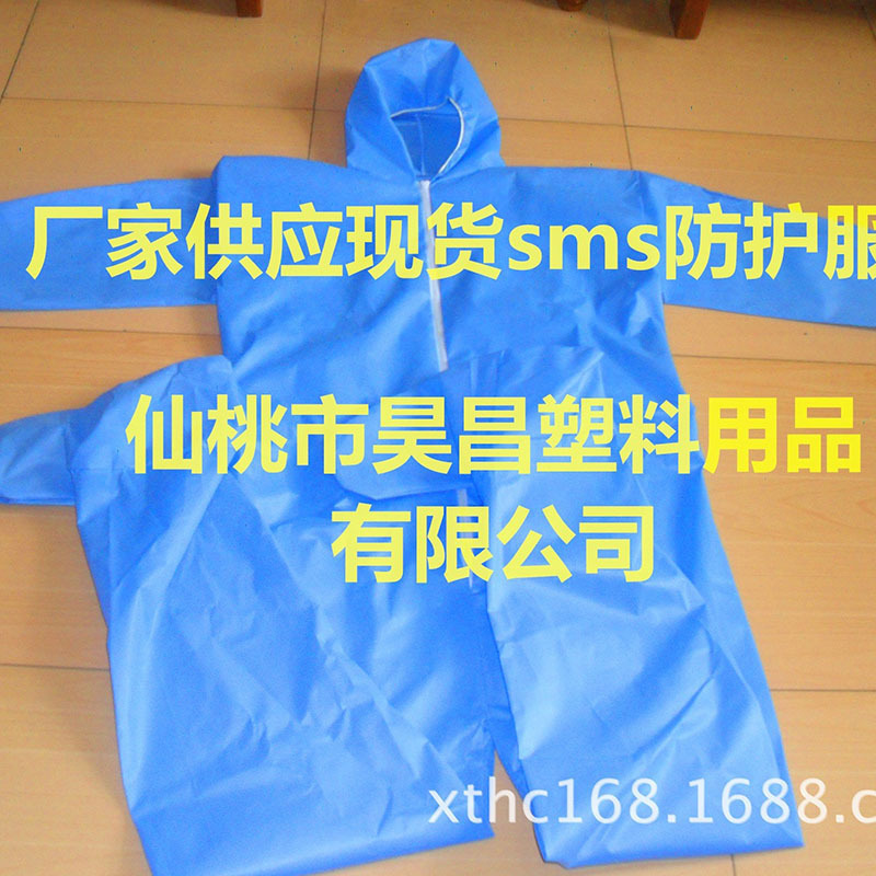 One-time blue-coated pneumatic membrane anti-shot clothing plant SMS unswiped protective clothing