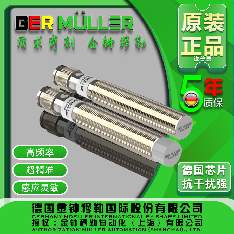 Approaching the switch sensor CMW12 Capable Interference Powered M12 PSSA limit switch