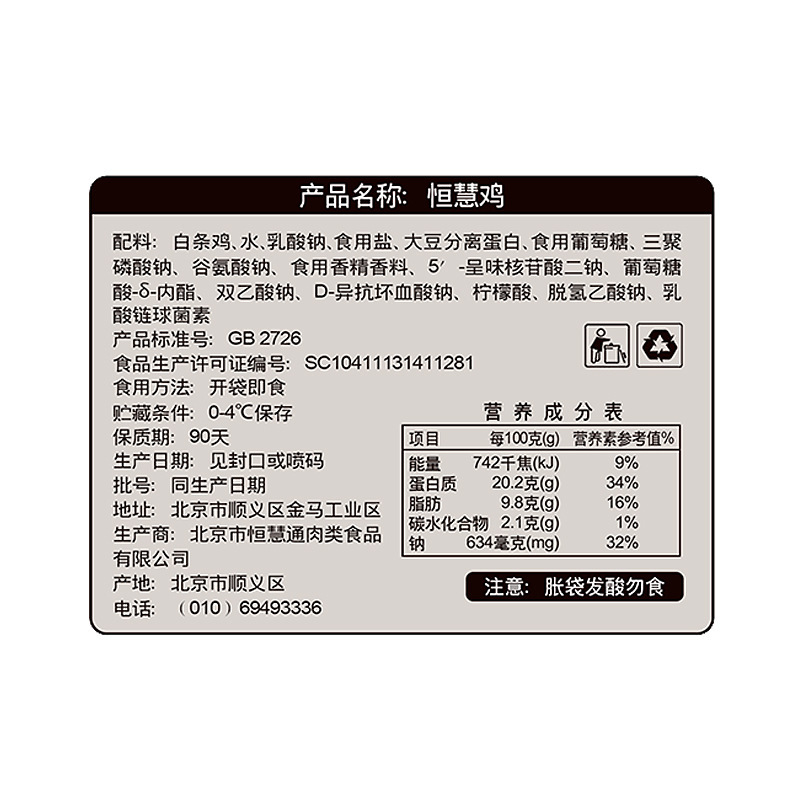 Hen Hye의 닭은 550g 감기이며 먹을 준비가되었습니다.
