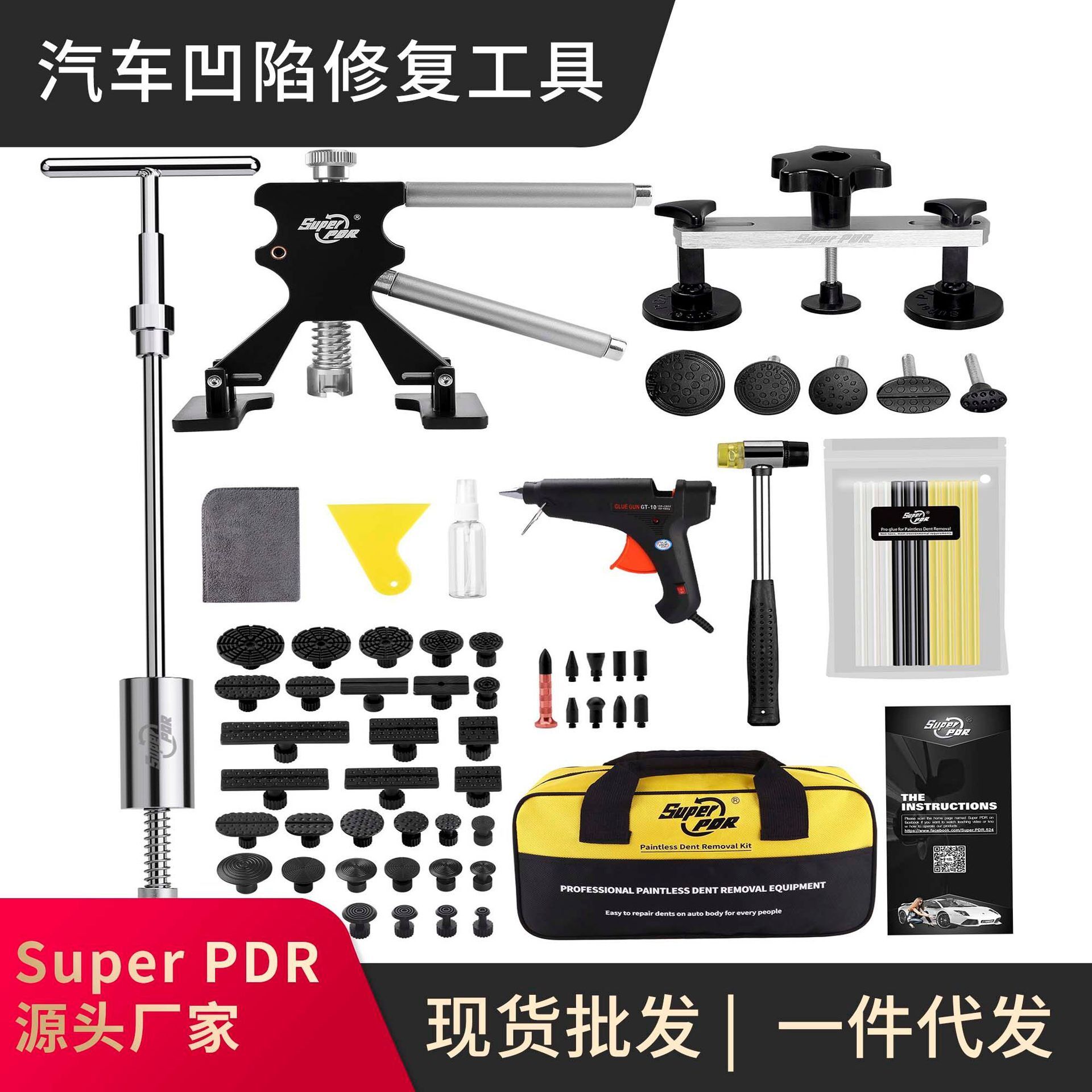 Super PDR 汽车凹陷修复工具车身免钣金凹痕修复器修复拉拔器套装