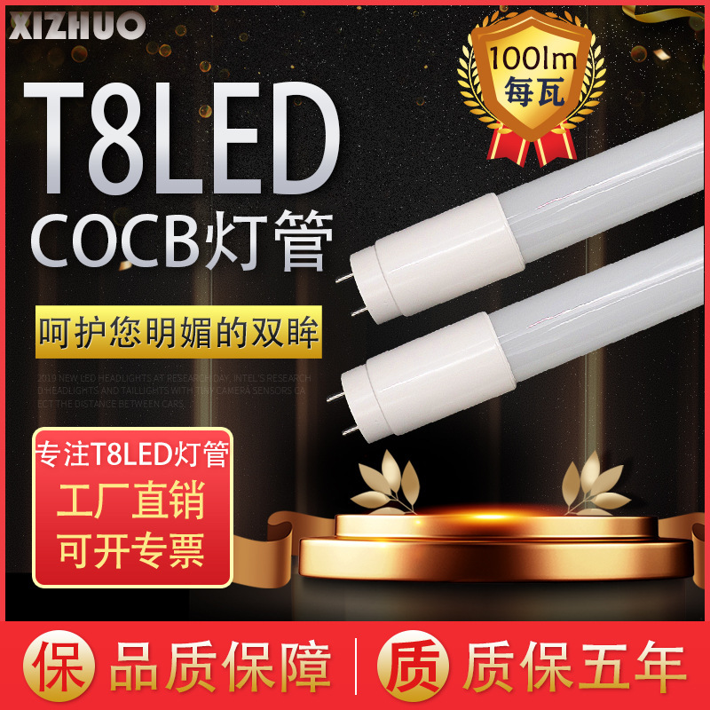 T8LED分体玻璃灯管办公灯支架低光衰高亮度技术1.2m日光灯管批发