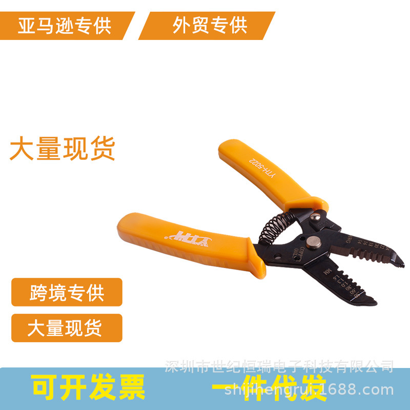 跨境直销多功能YTH-5022剥线钳 剥皮刀断线钳 现货多用途钳子手动