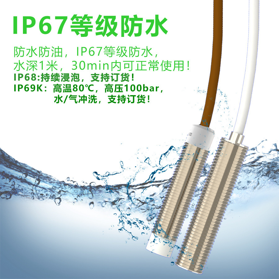 High-temperature convulsive and telepathic close to switch sensor M12 anti-disruption strong M12 sensitive reactor