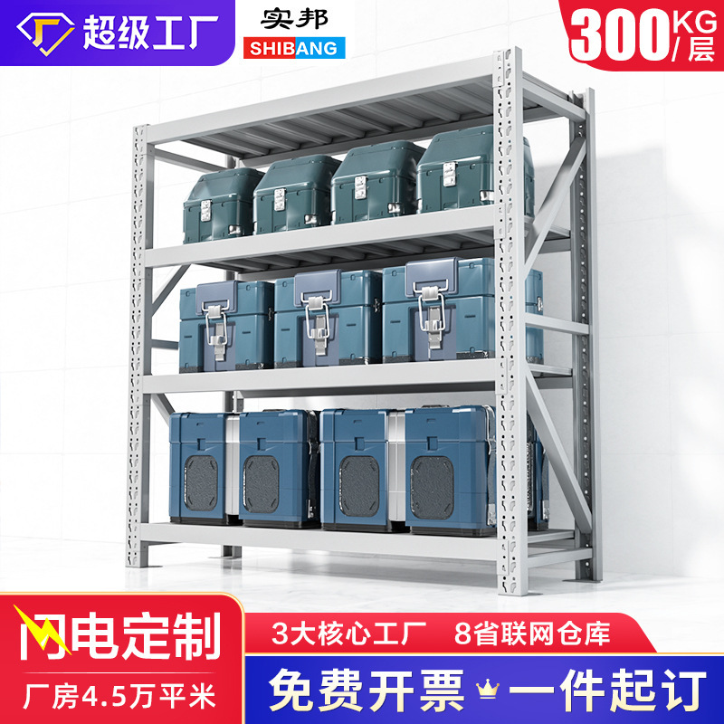 Field shelf warehouse storage shelf plus thick shelf gray medium shelf multilayer 300KG