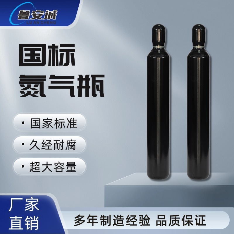 Sandong A Lo lắng 4L 8L N2 xi lanh Nitrogen sử dụng để phá vỡ van nắp búa cho các xi-măng cao áp ni-tơ mạch vành