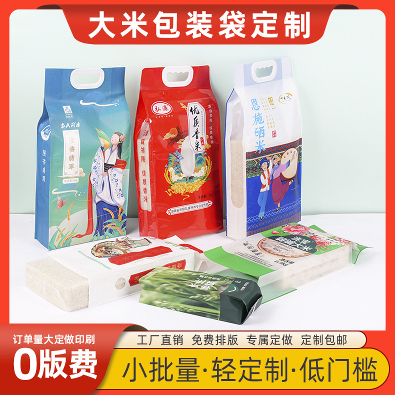 10kg生態米印刷加厚尼龍米磚袋食品吸嘴鋁箔袋塑料拎手大米真空袋