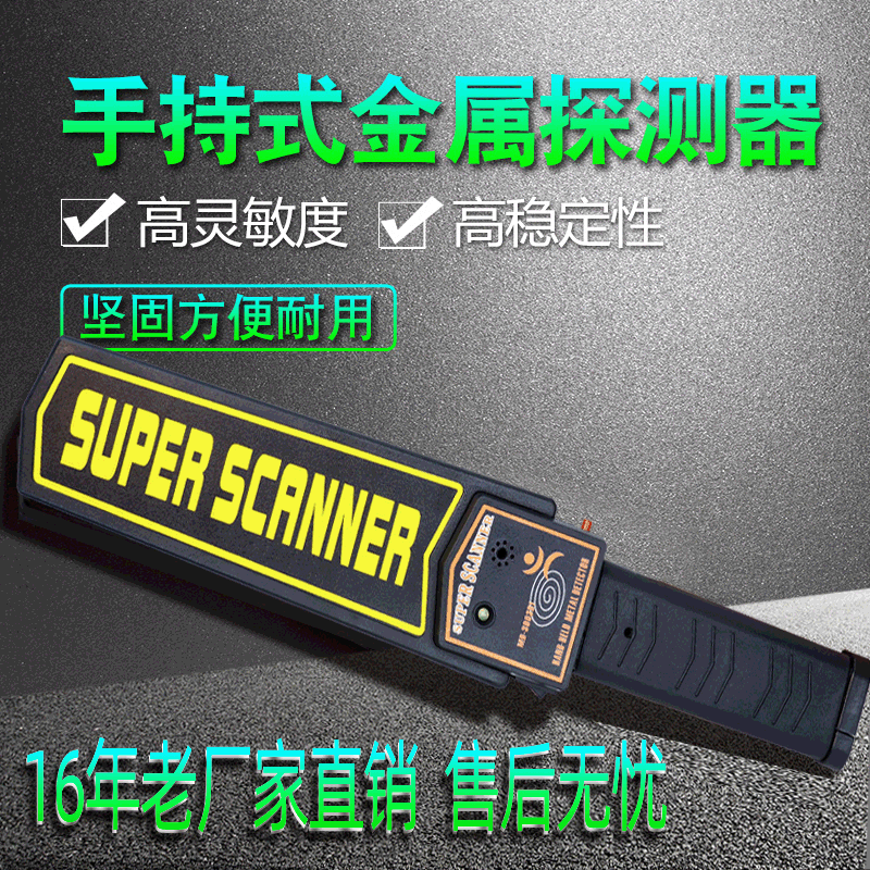 金属探测器厂家货源检测仪手持式便携式金属探测安检仪 厂家直供
