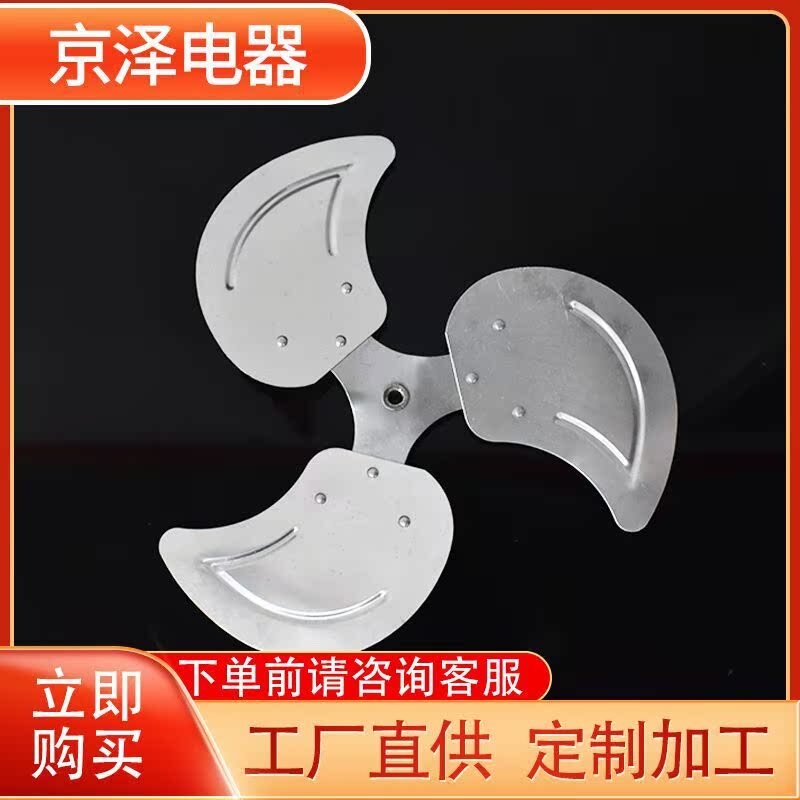 Ningbo, 18 inches of fan leaves, 4 inches of fan parts, aluminum alloy leaves, aluminum foleas.