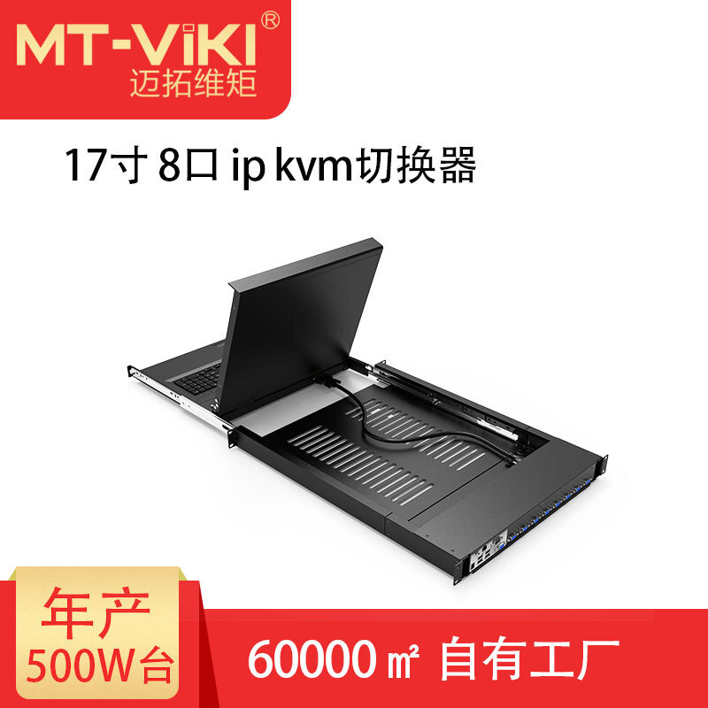 MT-viki 8 vga switches 17 in 8 (MT-1708UL-IP)