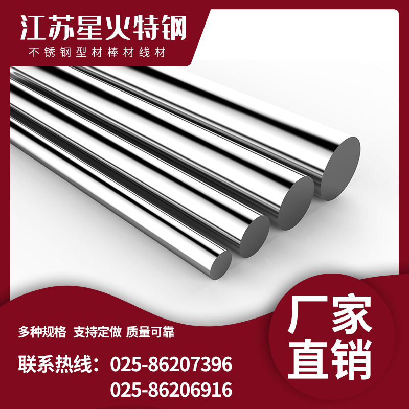 The manufacturer's handout of 304 stainless steel bar 316 light rods, solid grinders, stainless steel rods can be cut.