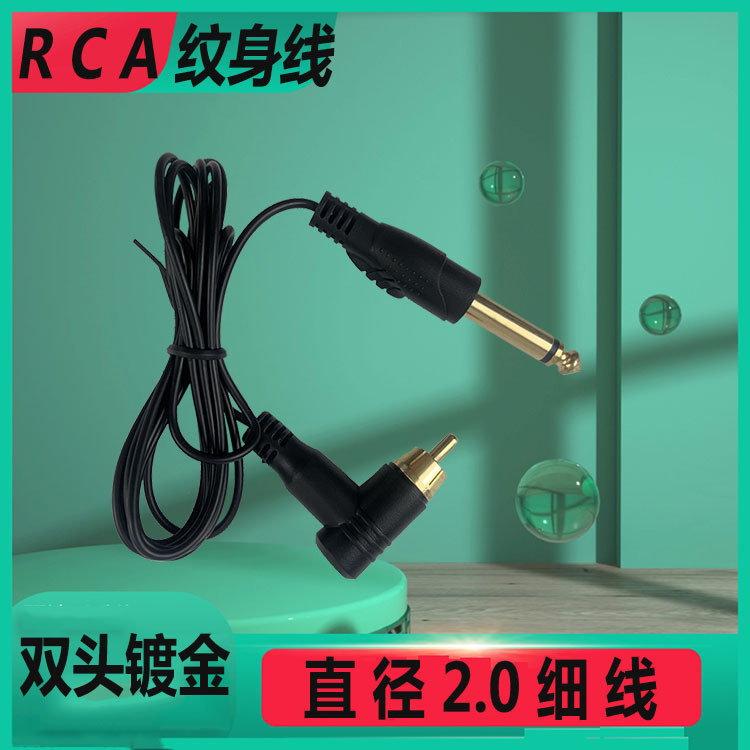 มีรถ RCA ที่ตัดต่อตรง ดีซีไลน์ เชื่อมต่อมอเตอร์ ด้วยอุปกรณ์รอยสักซิลิโคน ขนาด 2.0 เมตร