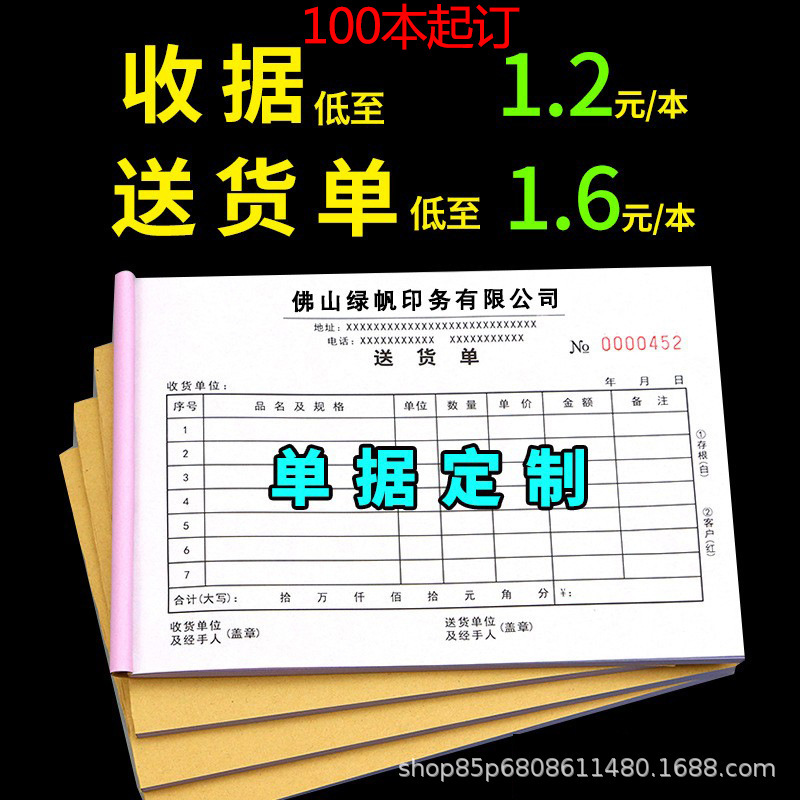 Cánh buồm xanh lá cây, lối vào hai tầng, đồ dùng tự chế, giấy tờ giao hàng, hóa đơn.