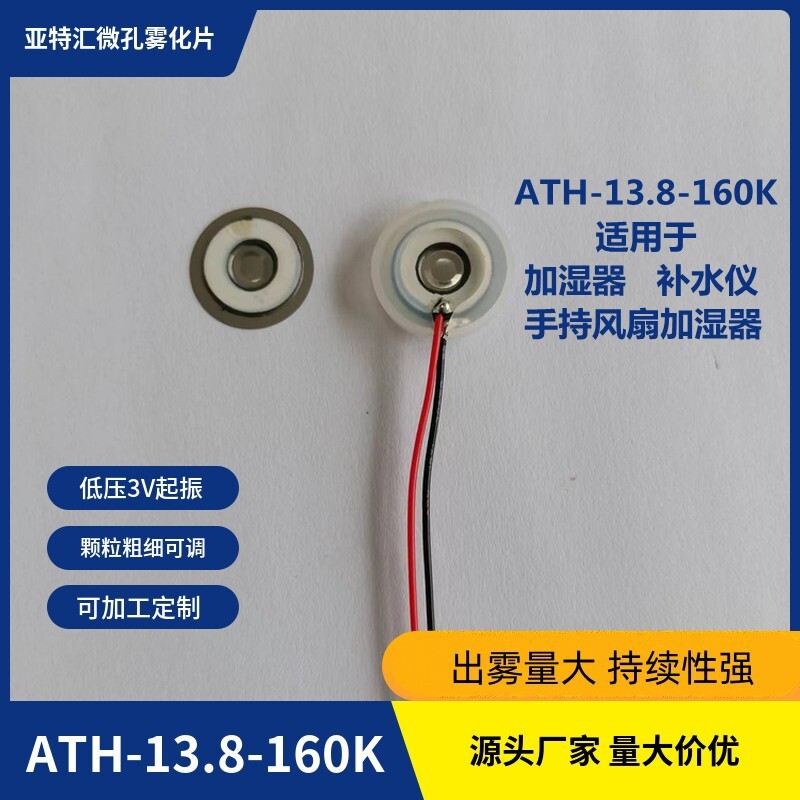 습식 충전 장치는 초음파 마이크로 포어 안개 13.8 mm 초음파 안개를 사용합니다.