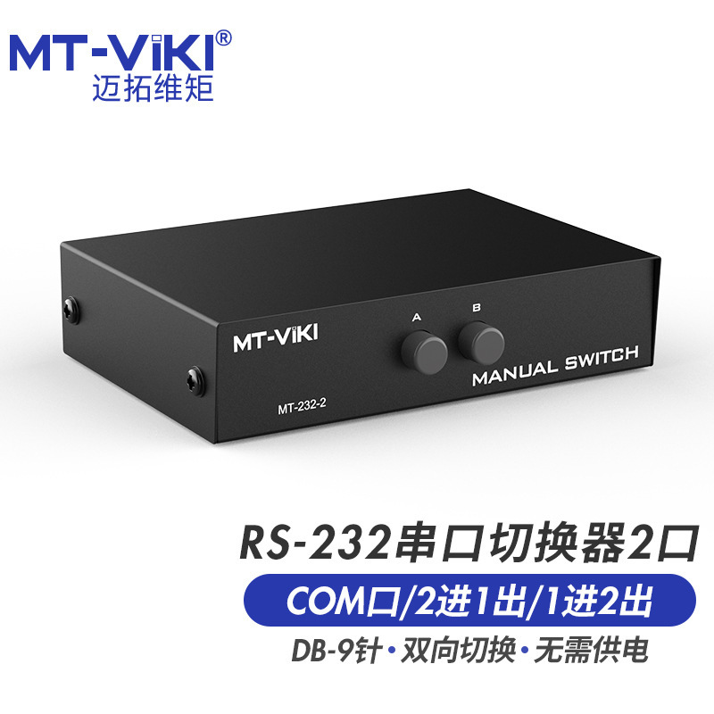 MT-viki Public-to-Mother DB9 2 x RS232 Serial Switcher MT-232-2