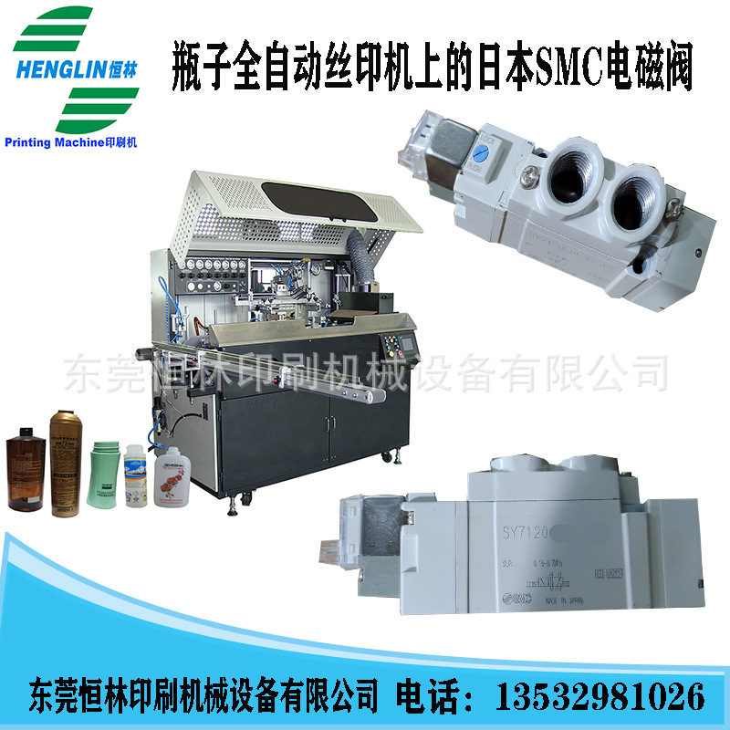 Use on surface flame treatment machine for SMC gas electromagnetic valve bottles