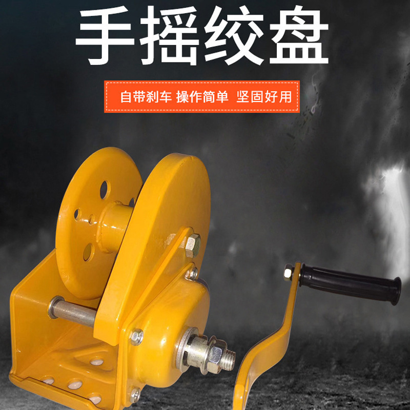 Two-way winch self-locking, small hand-rolling machine 1,200 pounds, 1800 pounds, hand-loan tractor.