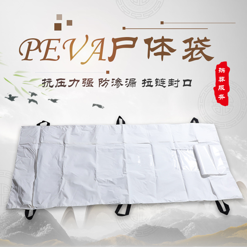 The funeral supplies were distributed with PEVA 20s and body bags uninfected and leakproof and thick.