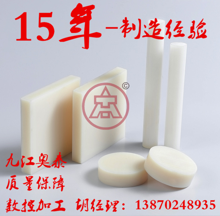 [Manufacturing Direct Sales] Pee stick/high-density polyethylene bar/HDPE stick/PE plastic bar