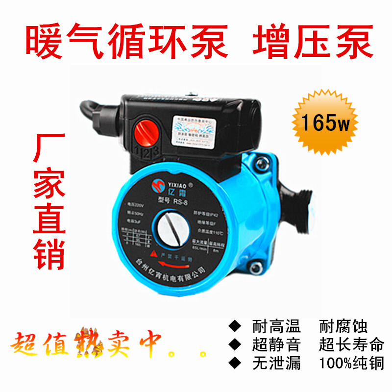 廠直銷165W屏蔽循環泵家用靜音地暖地熱管道增壓熱水泵屏蔽泵