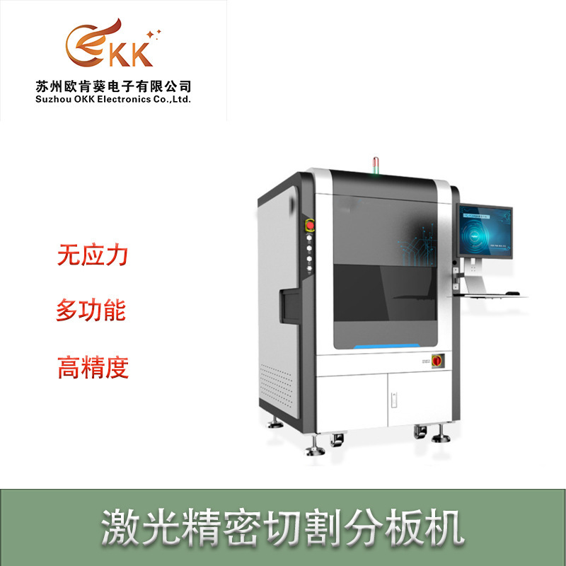 Bộ cắt bảng đường sắt, máy cắt laser Pcba