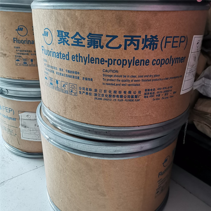 挤出FEP浙江巨化FJP-610透明f46电线电缆料f46氟塑料fep注塑原料