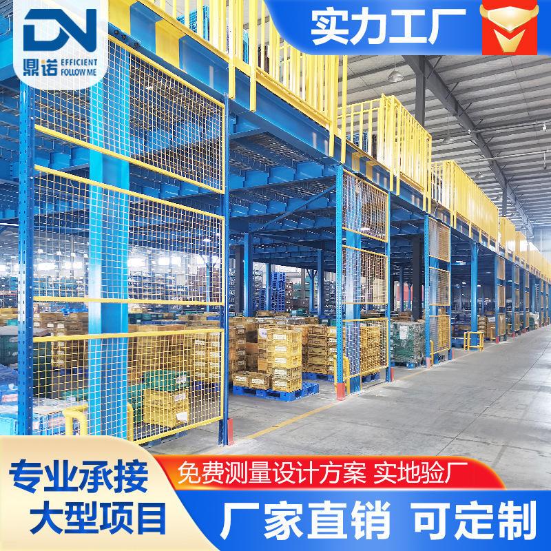 The heavy shelf steel platform, the storage shelf, the warehouse shelf, the custom two-storey steel platform.