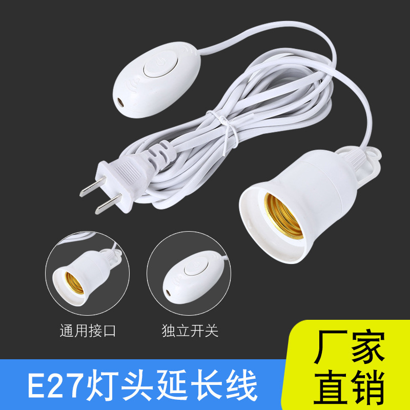E27 screwdrivers with stand-alone switches two inches and a long line of 3 m and 5 m household suspension head.
