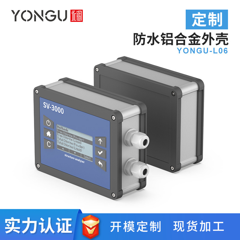 Cross-border custom processing receiver Aluminium shell analyser IP68 Aluminium alloy shell