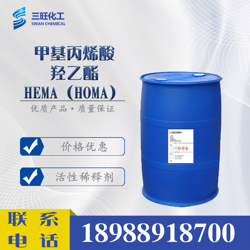 日本三菱 HEMA 甲基丙烯酸羟乙酯 868-77-9 厂家供应 UV单体