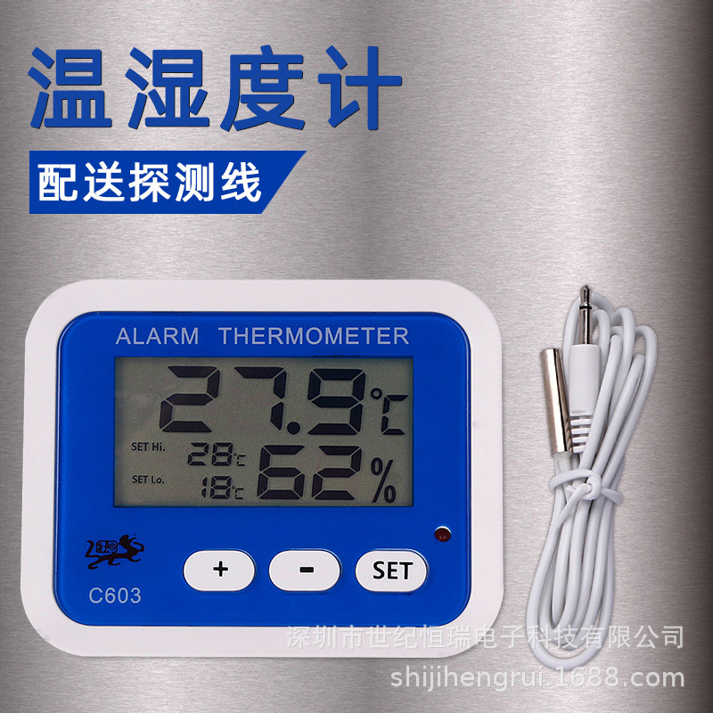 家用电子数字显冰箱专用温湿度计高精度保鲜柜冰柜超温报警带探头