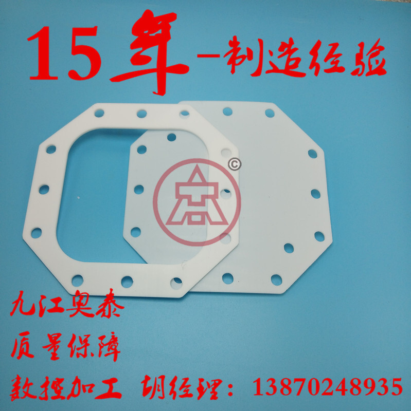 The plant sells four fluorine gaskets, PTFE tetrafluorinated o-cyclic polyethylene gaskets, high-temperature sealed gaskets.