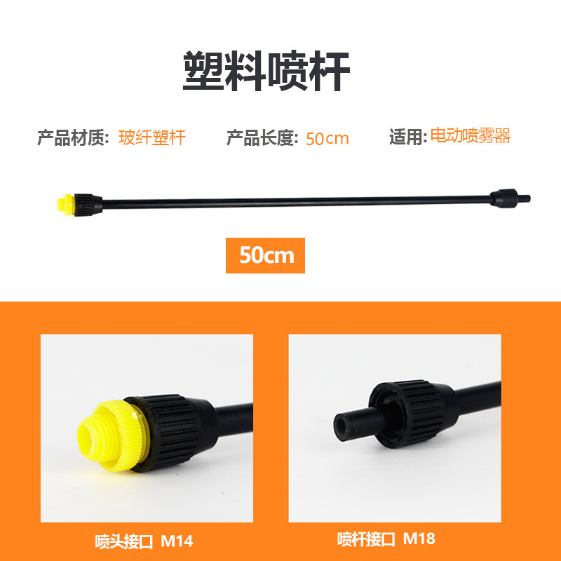 Cột máy phun điện với những cột băng giá thép không gỉ và máy phun dầu dày phù hợp với cây ăn trái