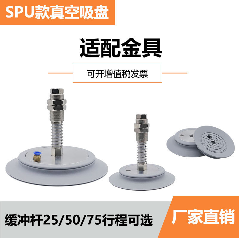 The flat loader vacuum sPU series industrial handling resistant to heat and tear