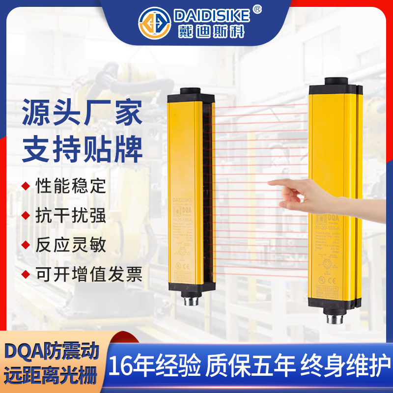 Một cảm biến màn hình hồng ngoại cho chuỗi DQA giật dây đường sản xuất