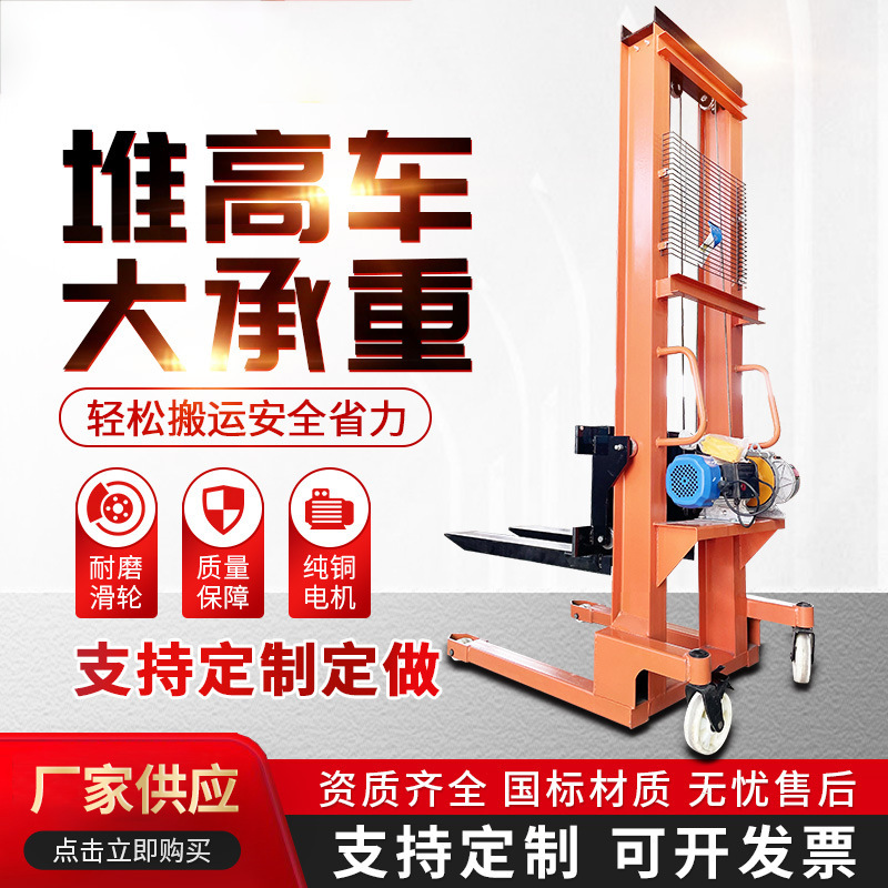 1 ton of electric-activated hydraulic forklift, 2 ton of 3-ton pile forklift, liftr pusher, small loader