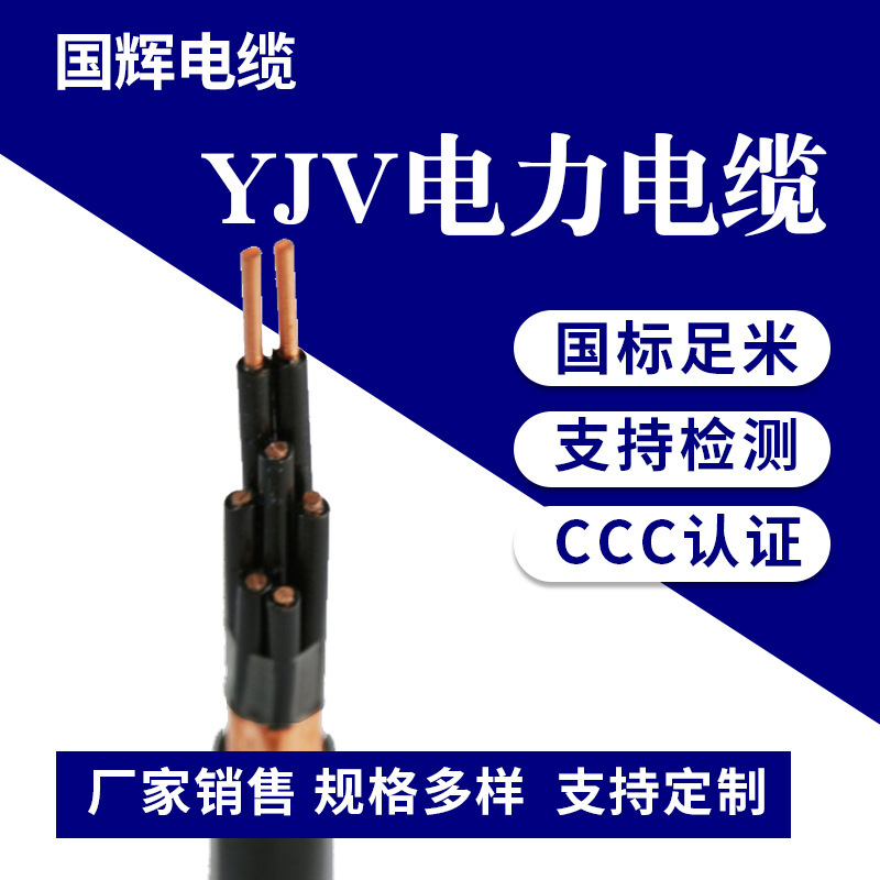 YJV power cable Bronze core project with YJV yang cable 3C state-bound rice low pressure power cable